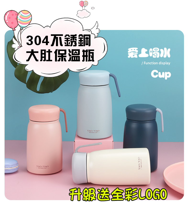 破盤價 304不銹鋼大肚保溫瓶-350ML 升級送全彩LOGO YS-2228