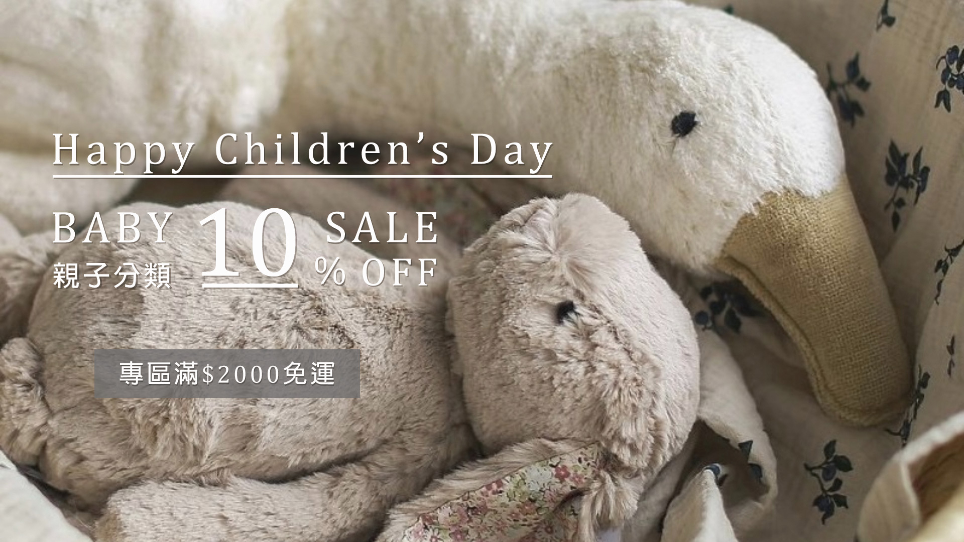 兒童節,兒童節禮物,禮物,小孩,娃娃,親子,育兒,媽咪,寶貝,jellycat,果凍提籃