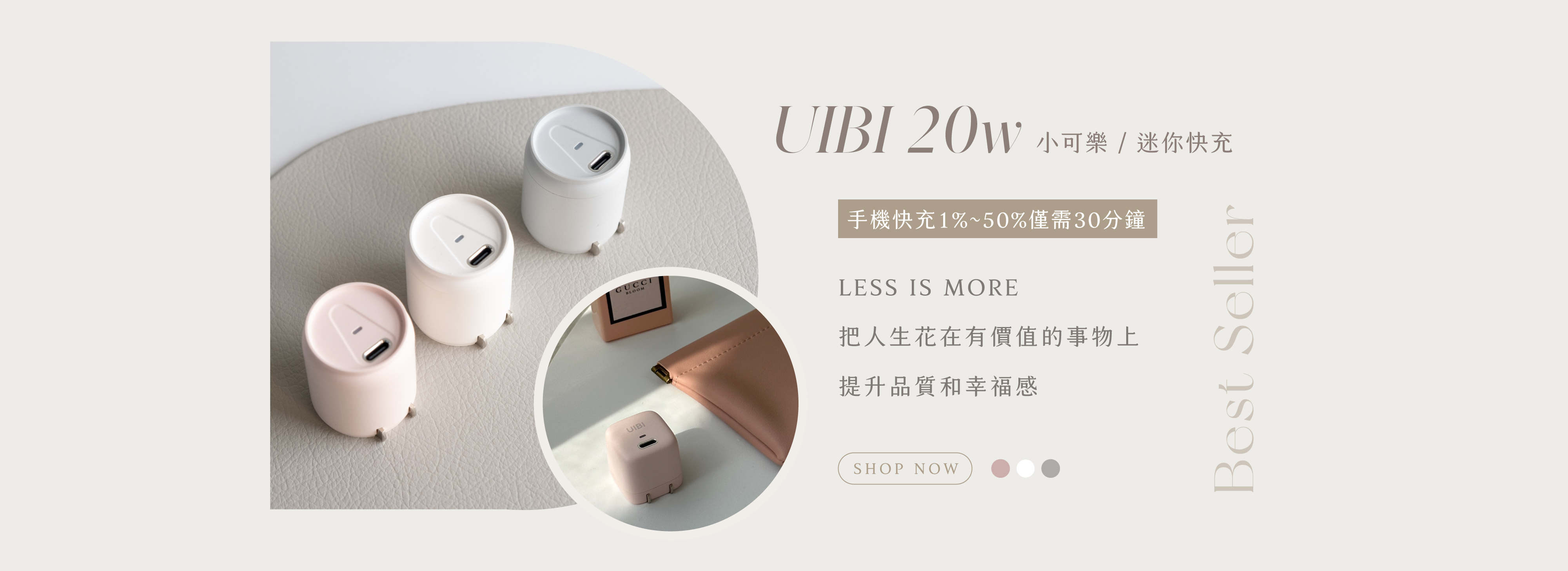UIBI 20w
