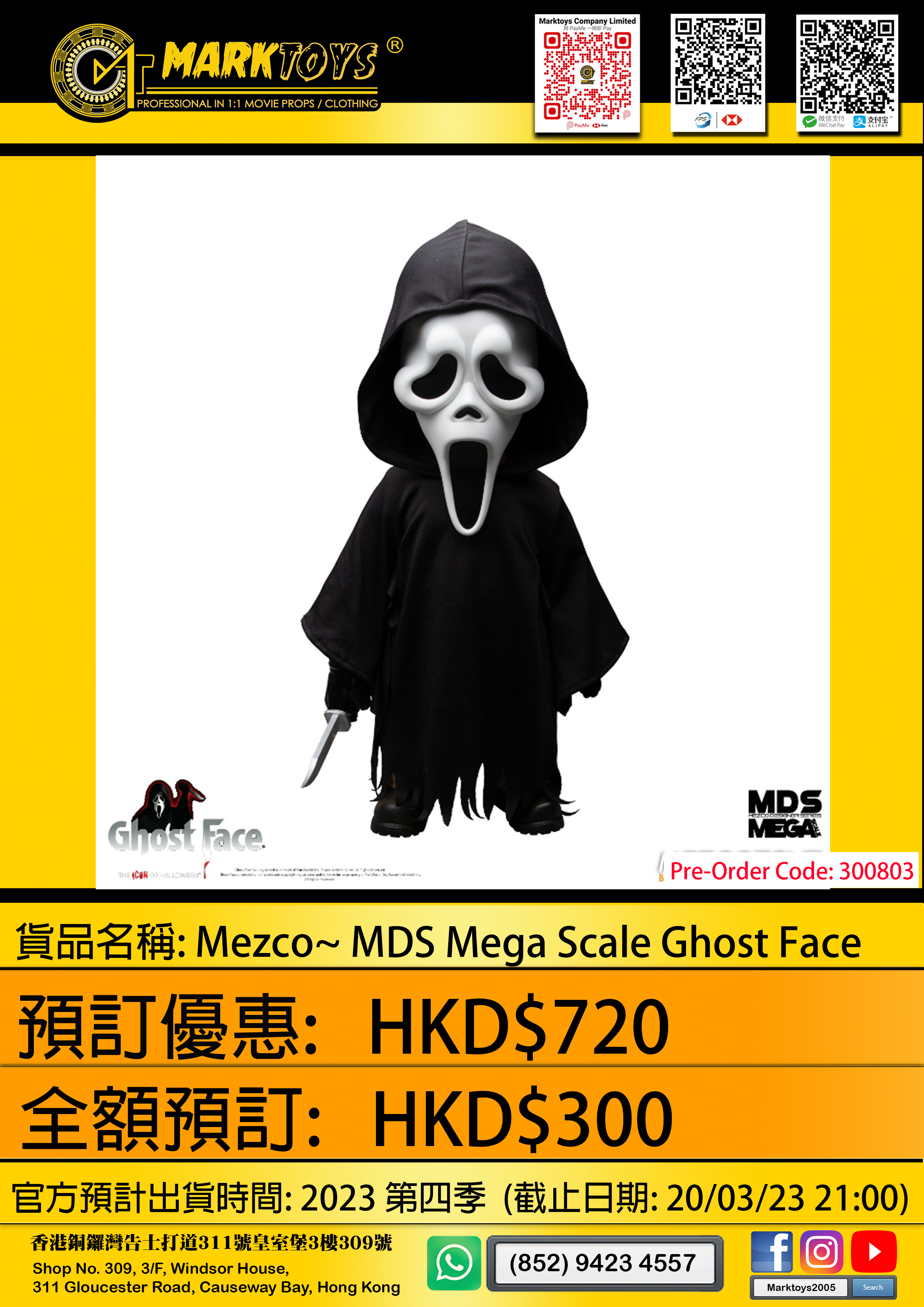 MDS Mega Scale Ghost Face