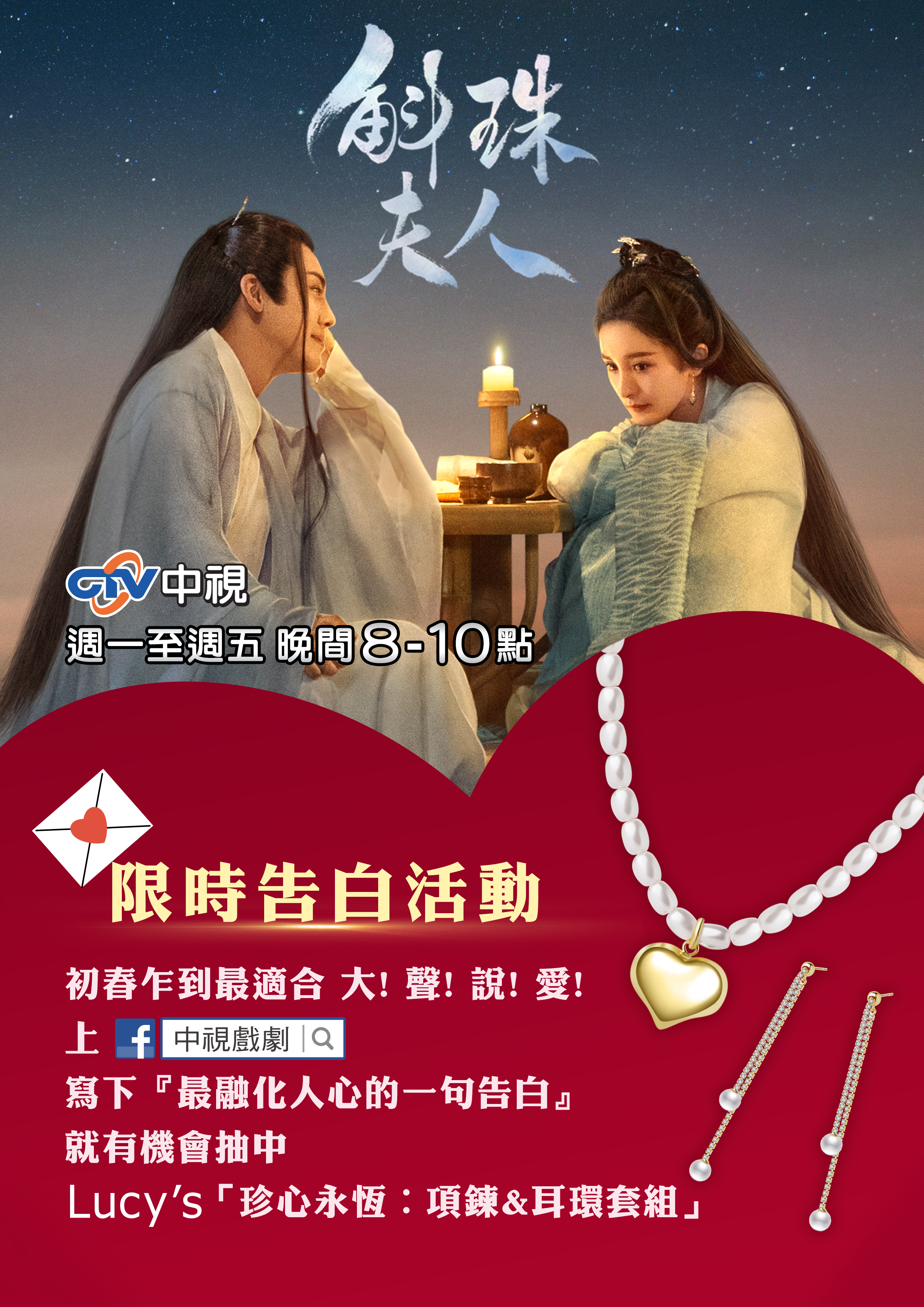 Lucy's x 斛珠夫人