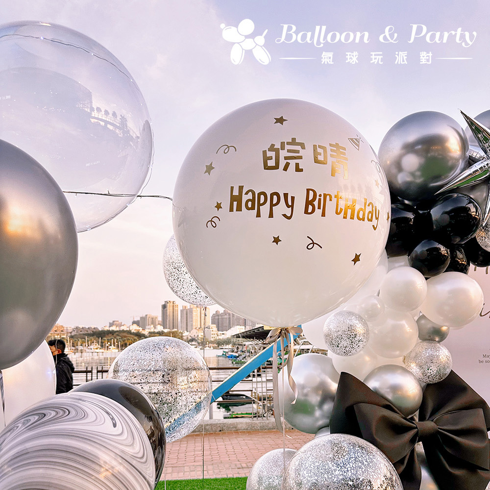 【戶外】 時尚黑白色系公主派對