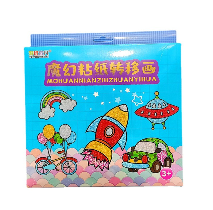 魔幻粘纸转移画（款式随机