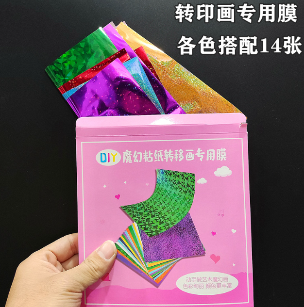 魔幻粘纸转移画（款式随机