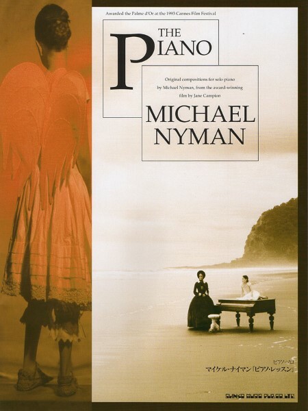 《鋼琴師和她的情人》