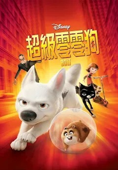 超級零零狗 (DVD)