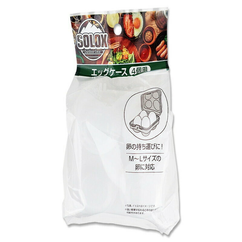 SOLOX露營用蛋盒/9x7.5x10.5cm 4格