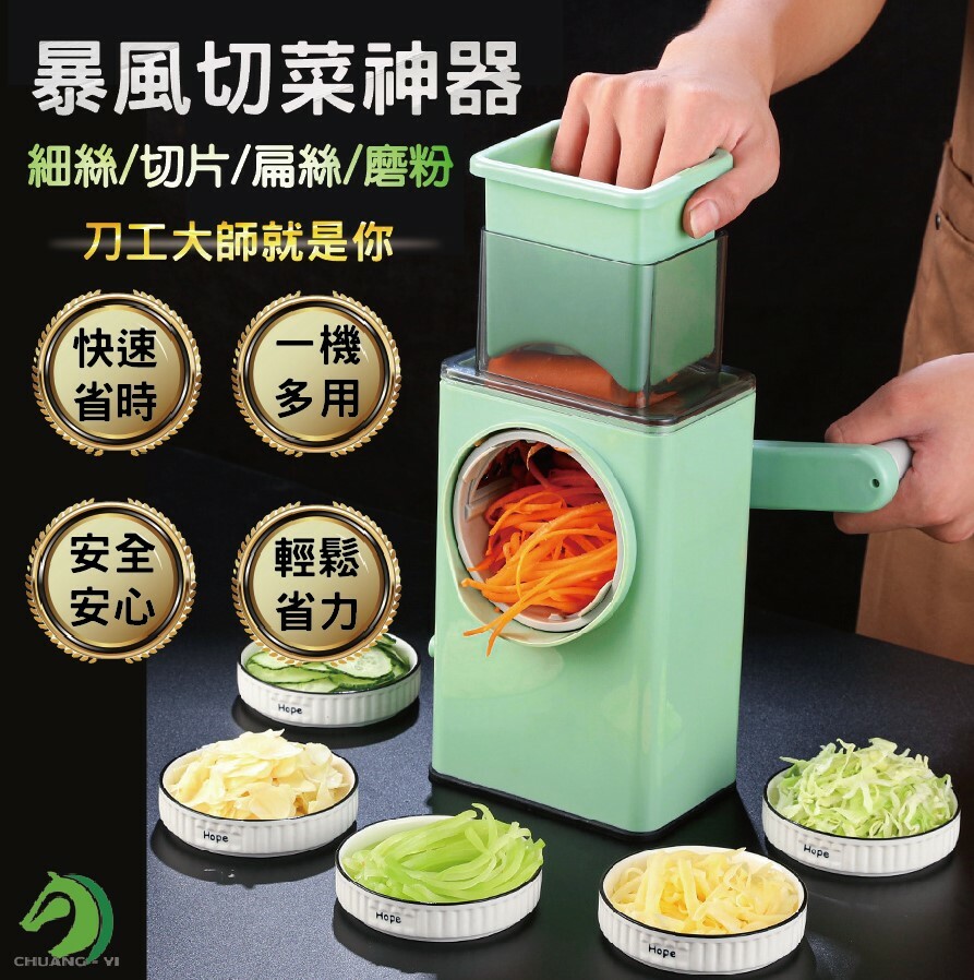 暴風滾筒多功能切菜神器