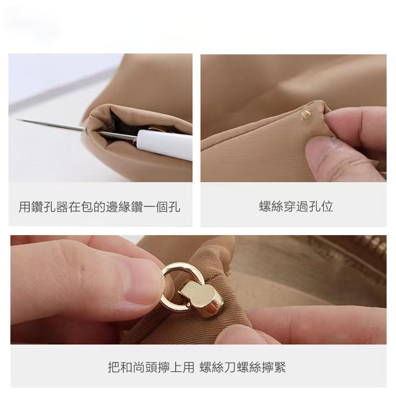 和尚頭包包打孔配件化妝包改手提斜挎