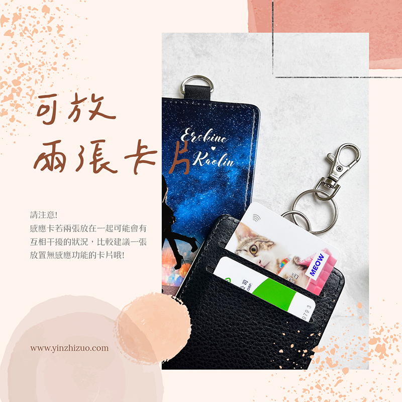 客製化 客製化禮物 生日禮物 畢業禮物 情人節禮物 企業禮品 贈品 證件套 皮革卡套 行李吊牌 票卡夾