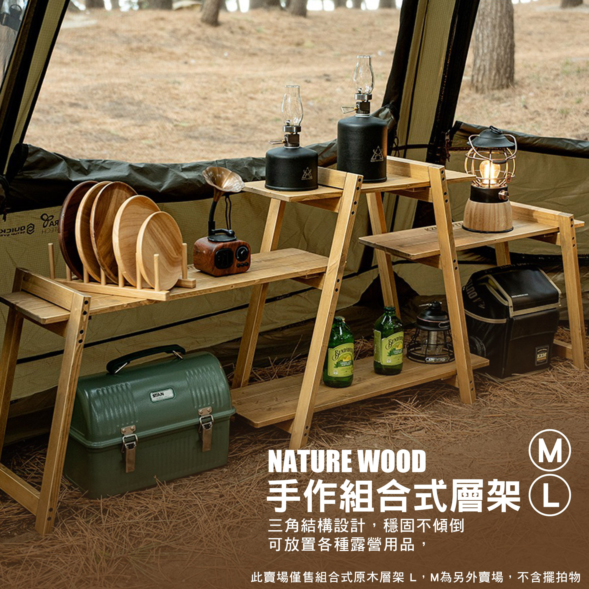 KZM 手作組合式原木層架 M L號
