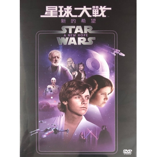 星球大戰IV : 新的希望 - Star Wars : A New Hope (DVD) (Remastered)