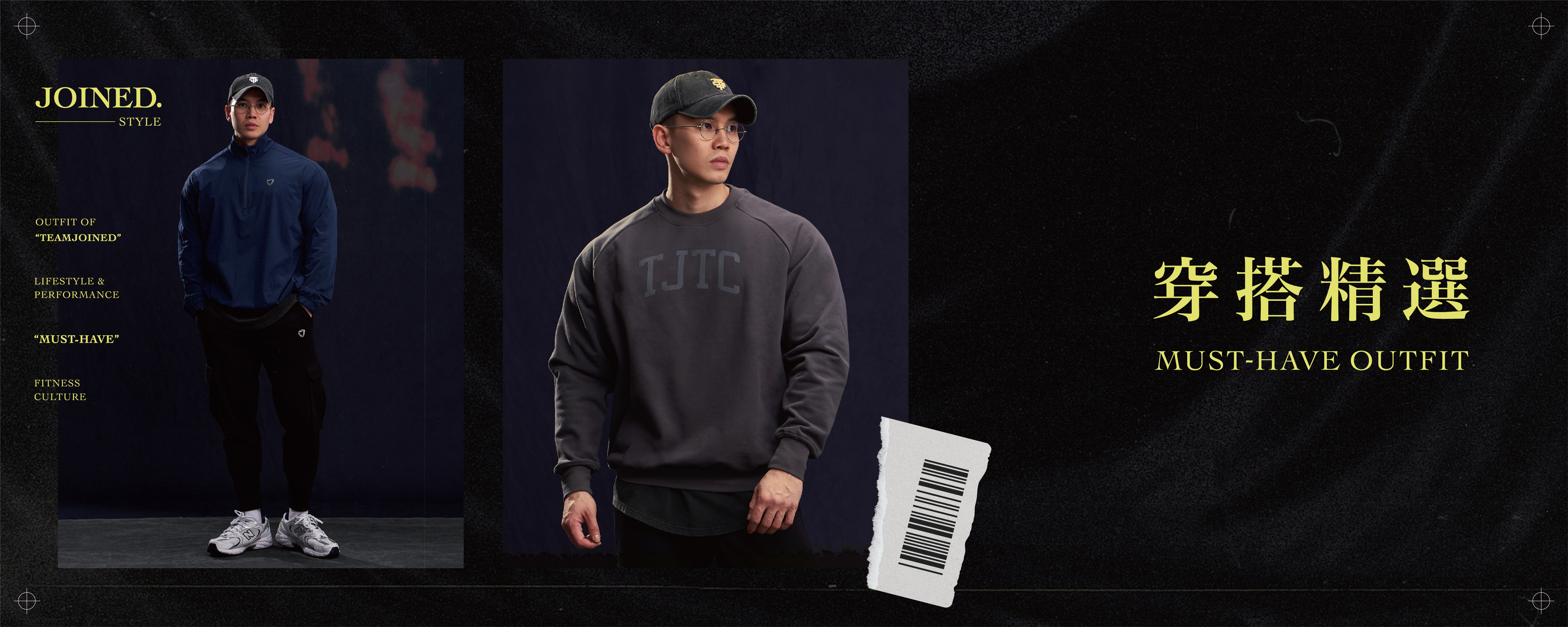 穿搭精選 了解更多