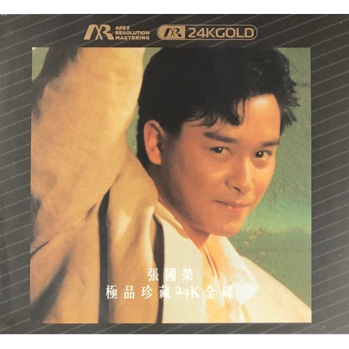 張國榮 Leslie Cheung - 極品珍藏24K金碟 ARM 24KGOLD
