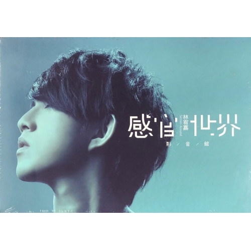 林宥嘉 Yoga Lin - 感官世界影音館(DVD)