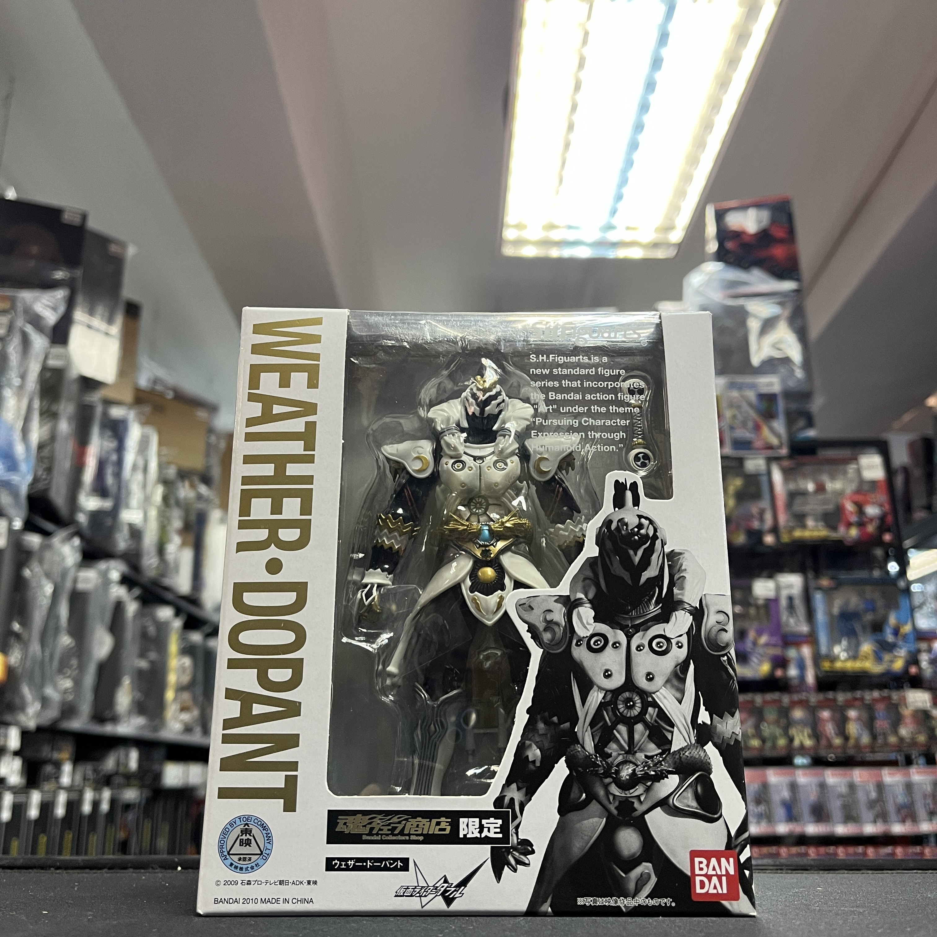 幪面超人-SHF W Weather Dopant