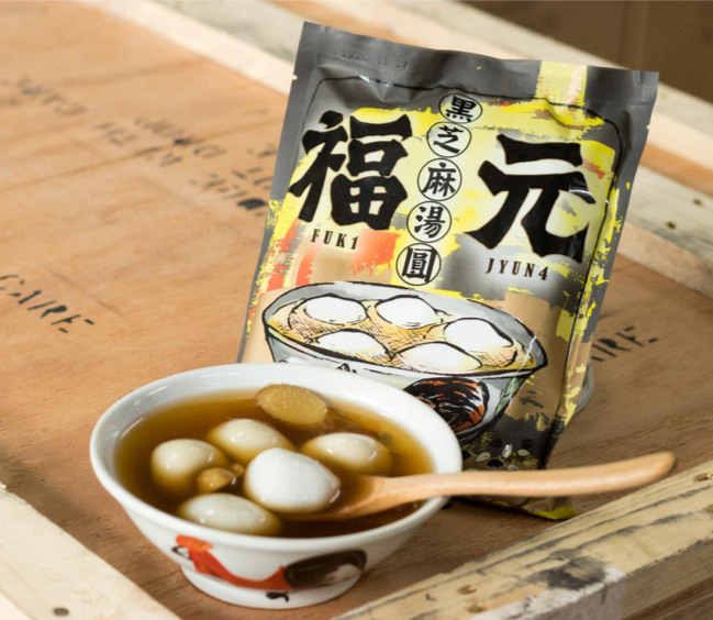 福元本地老字號｜爆漿生湯圓黑芝麻味（10粒）