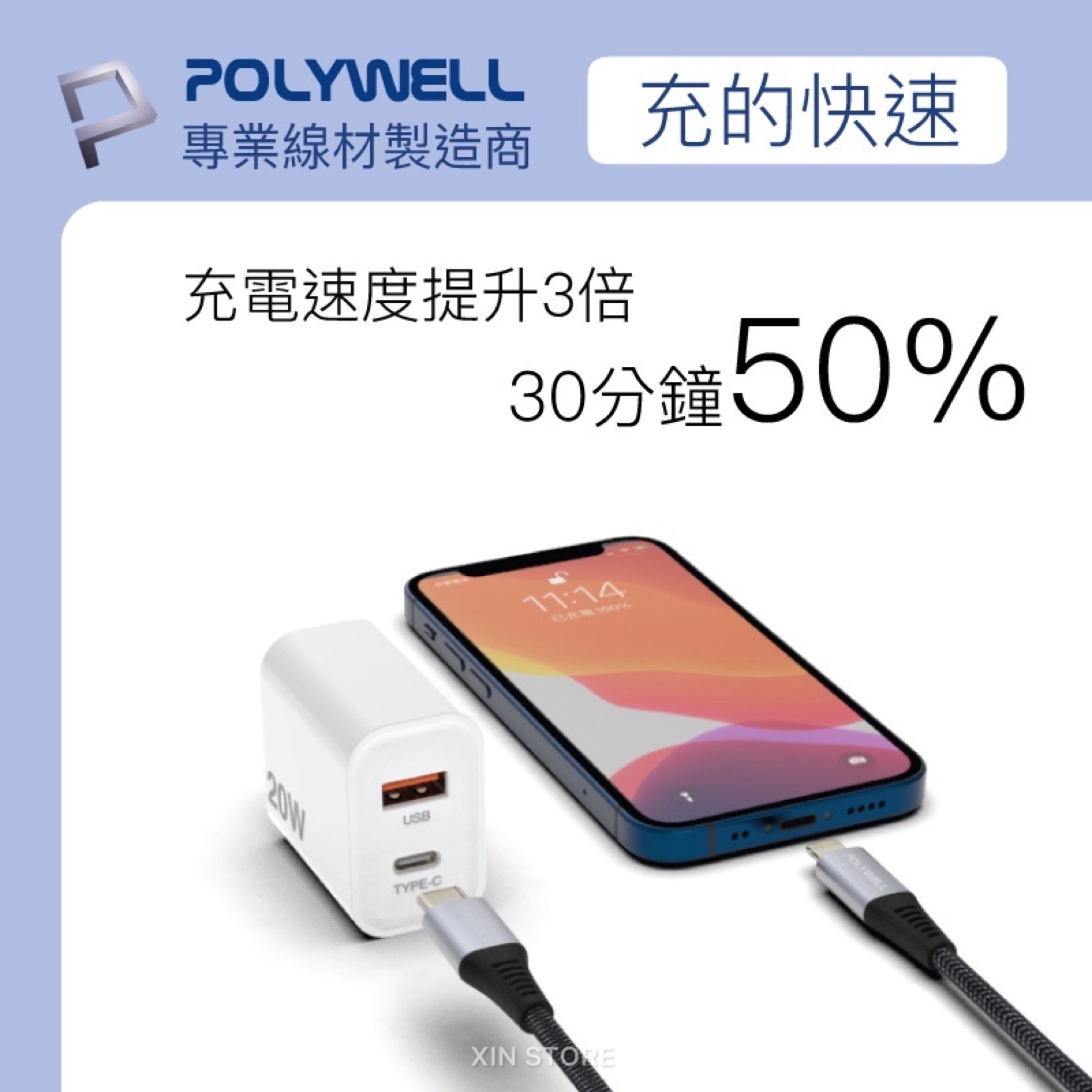 Polywell 雙孔快充頭 20W Type-C 充電頭 充電器 豆腐頭 適用於蘋果iPhone