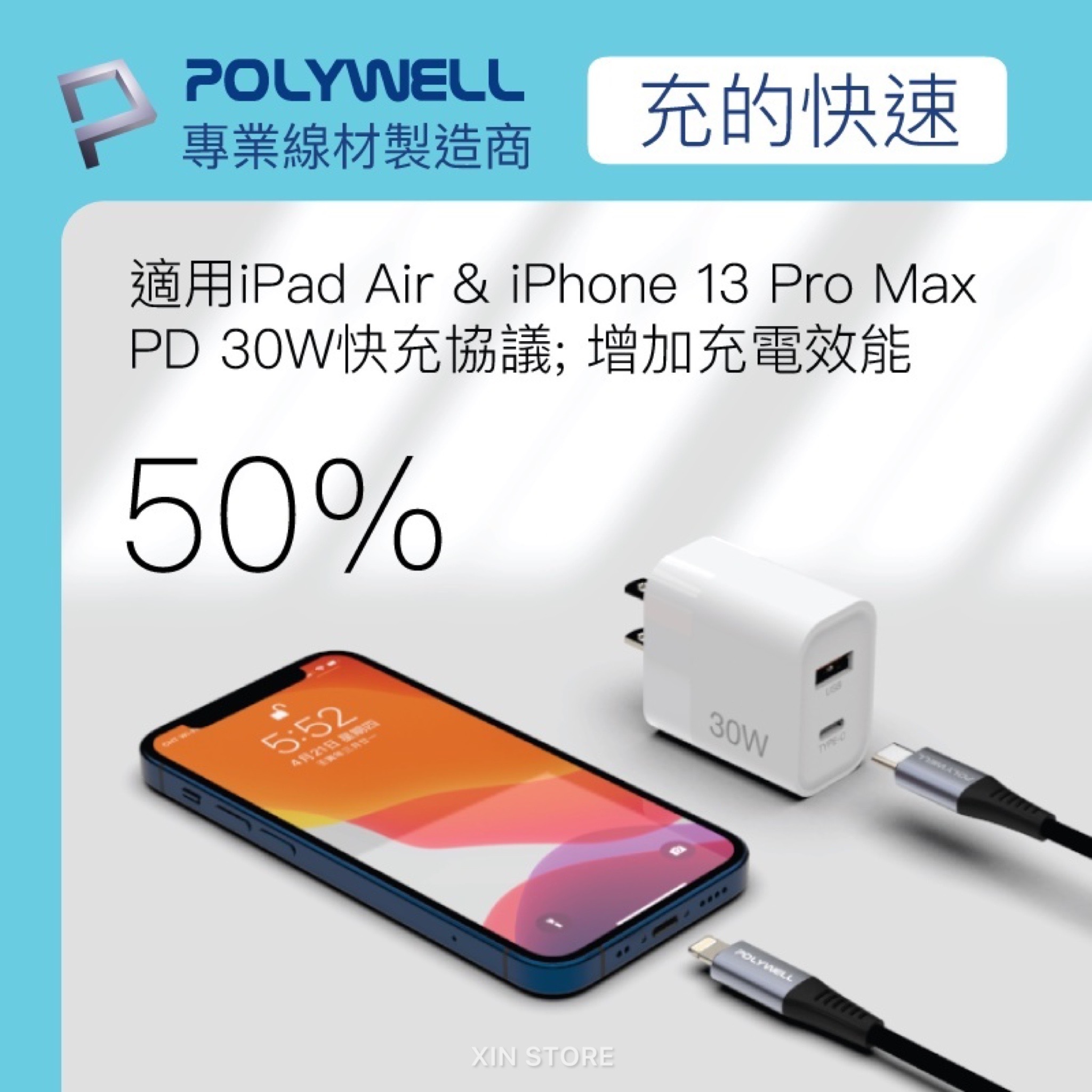 Polywell 雙孔快充頭 30W Type-C 充電頭 充電器 豆腐頭 適用蘋果iPhone快充 白