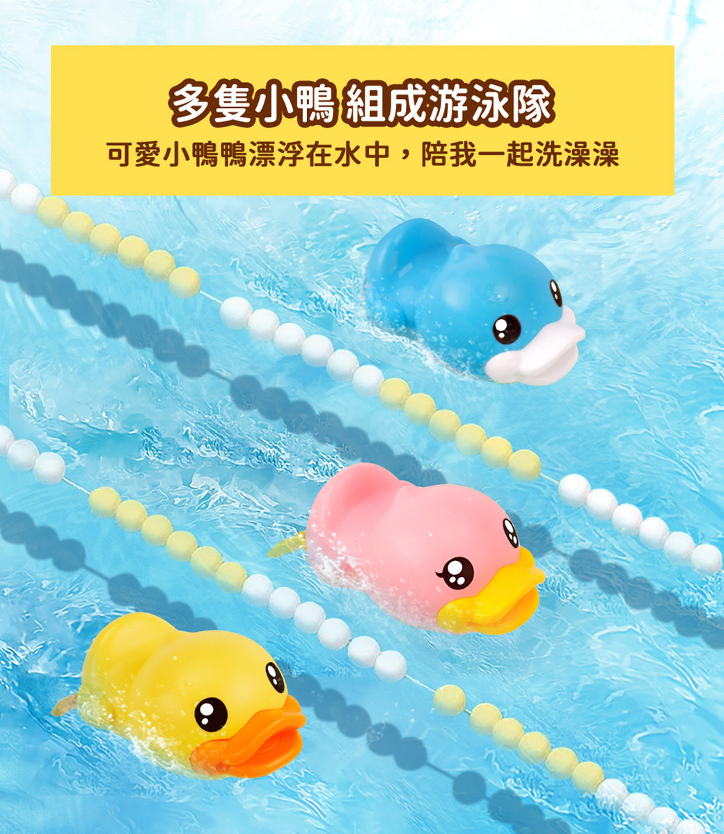 發條游泳鴨 (2隻)