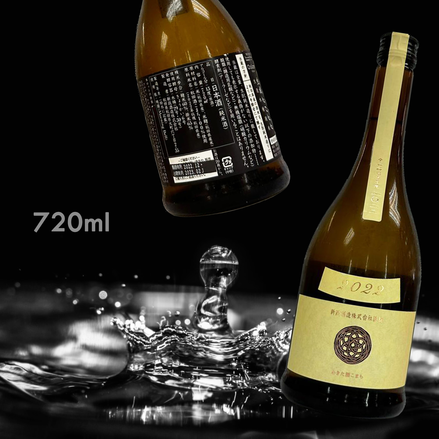 新政Colors Ecru 生成阿羅漢果生酛木桶純米原酒2022-2023|AMALL