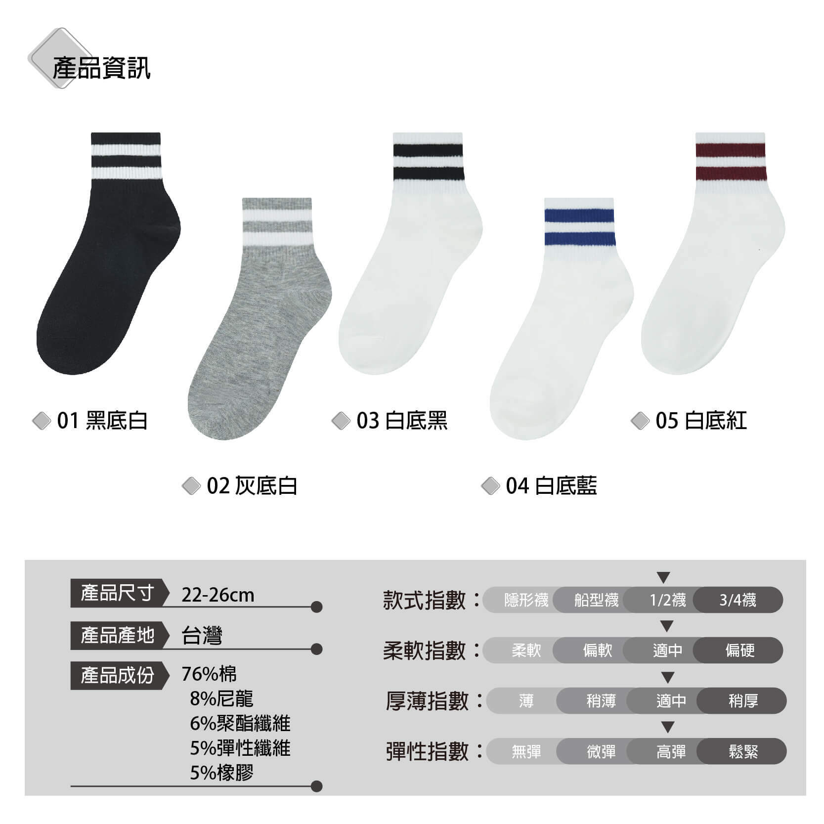 1015-時尚韓國襪