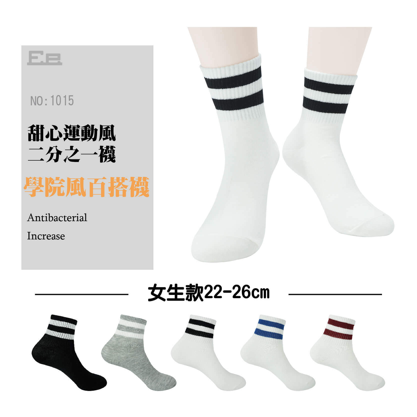 1015-時尚韓國襪