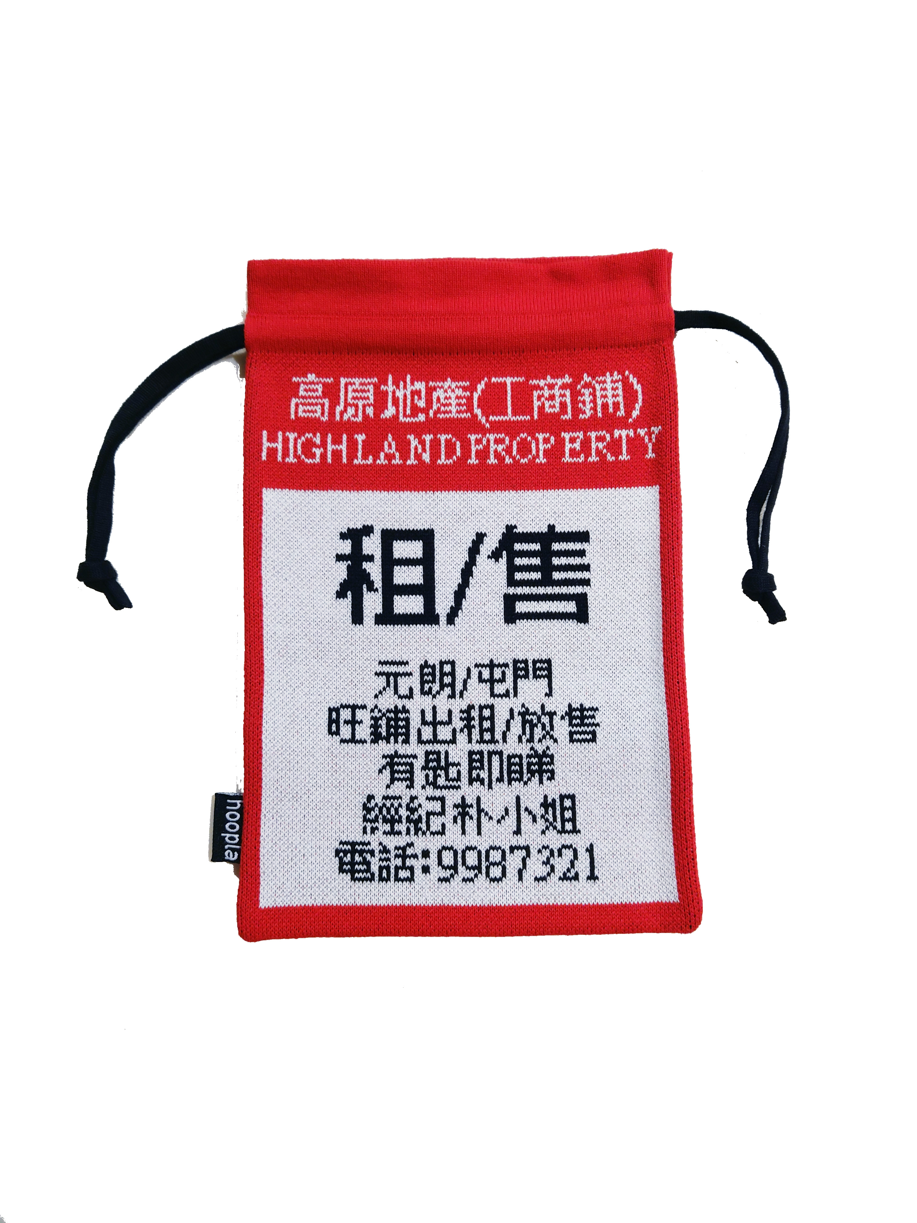 招租廣告束口收納袋