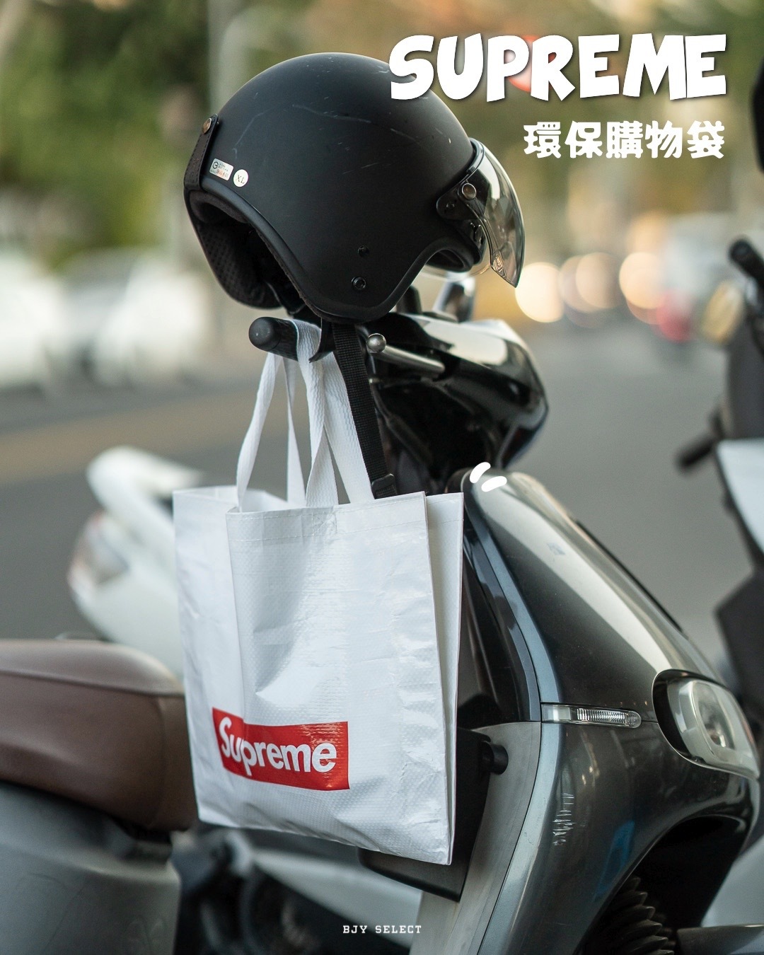 #現貨 supreme 環保購物袋 手提袋