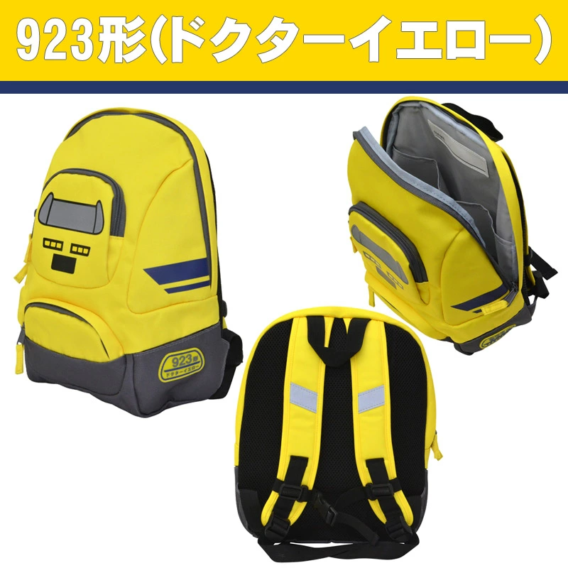 新幹線 - 日本 Kanack 兒童背囊 - 923 Dr. Yellow