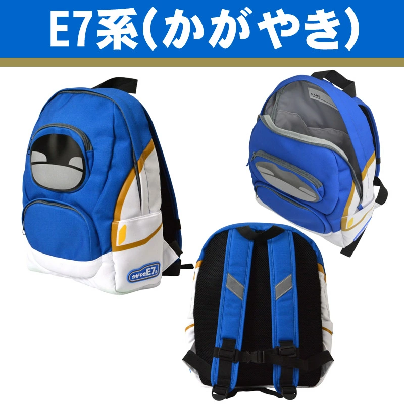新幹線 - 日本 Kanack 兒童背囊 - E7 北陸新幹線