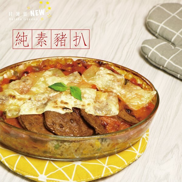 T1: 甘薯葉 - 純素豬扒 (300g)