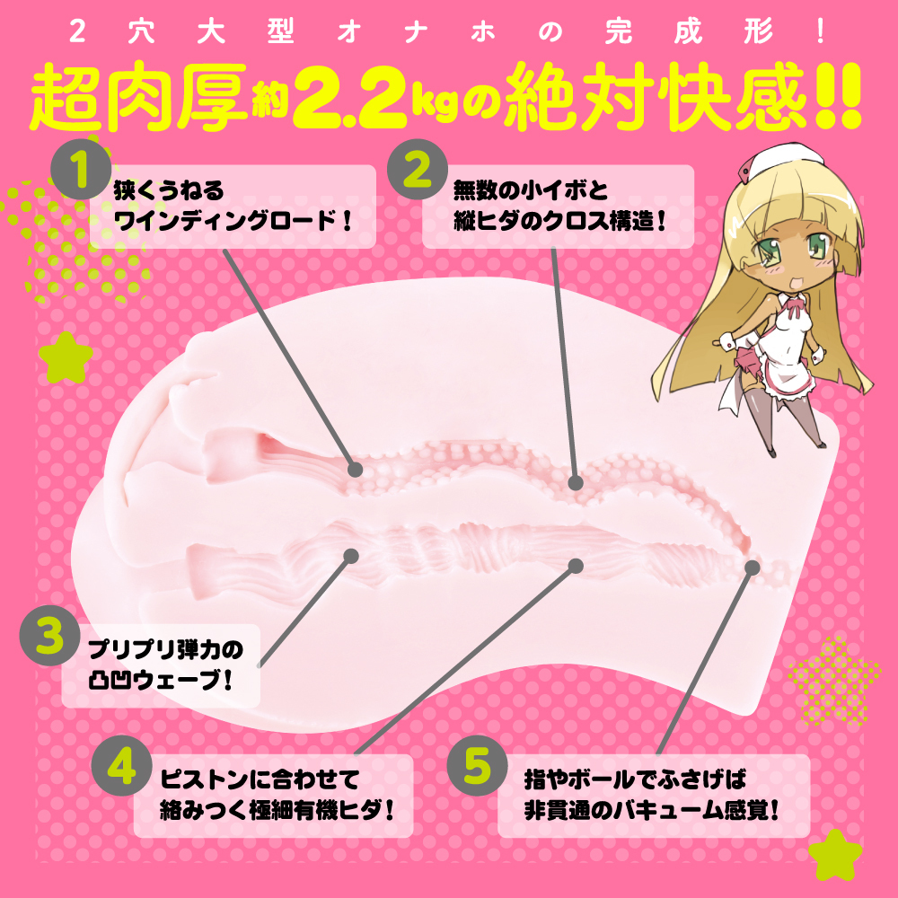 EXE 任性彈穴 DX (ぷにあな DX)