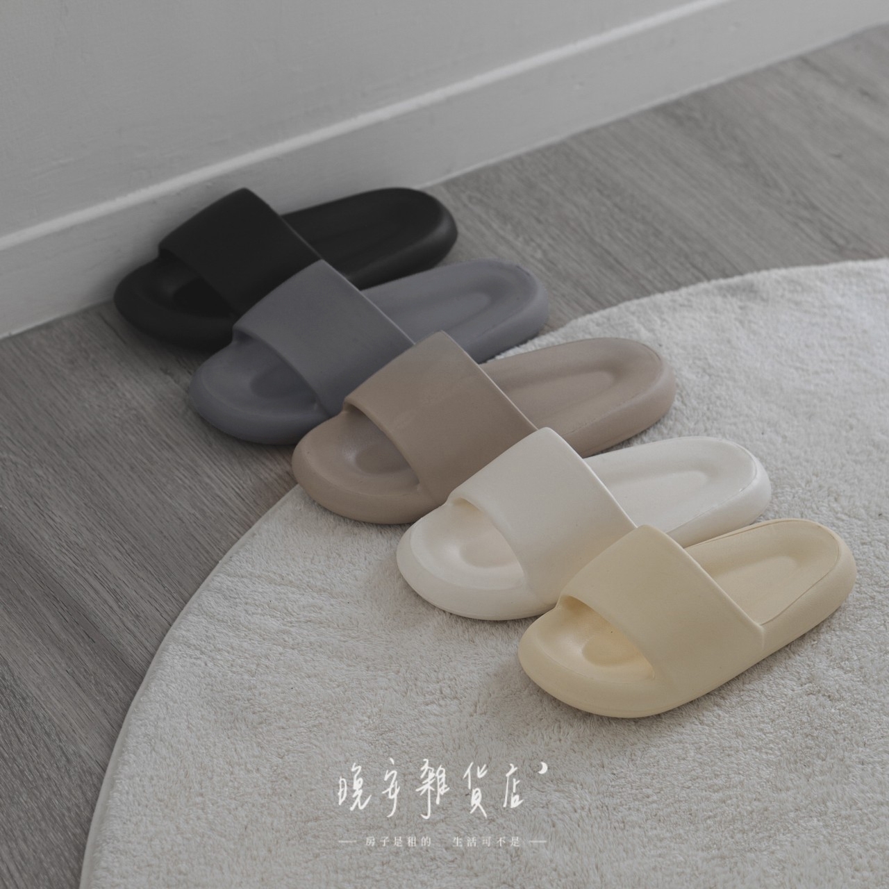 第二款奶呼呼厚底拖鞋