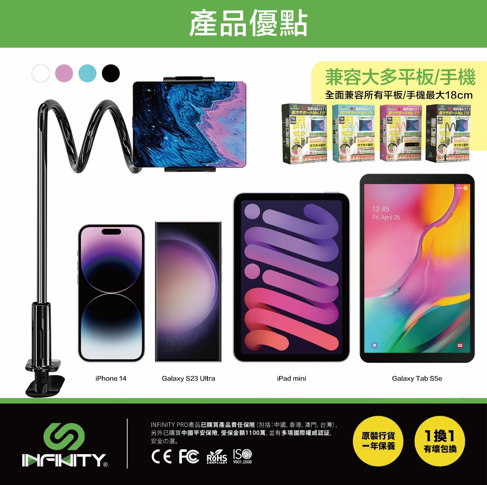 INFINITY MHH100懶人支架