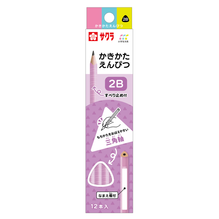 日本製 Sakura 三角2B鉛筆