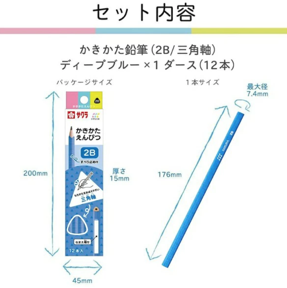 日本製 Sakura 三角2B鉛筆