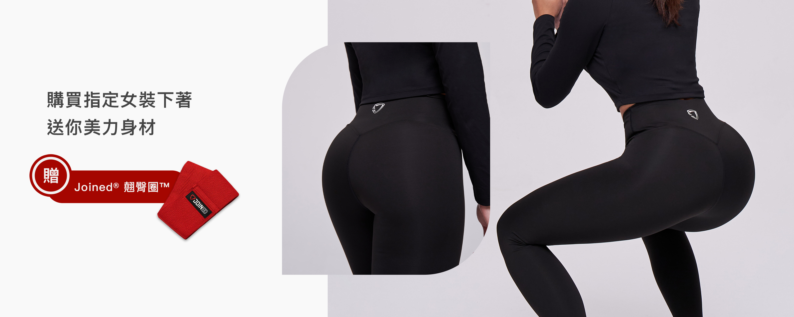 購買女裝下著立即選購贈送翹臀圈