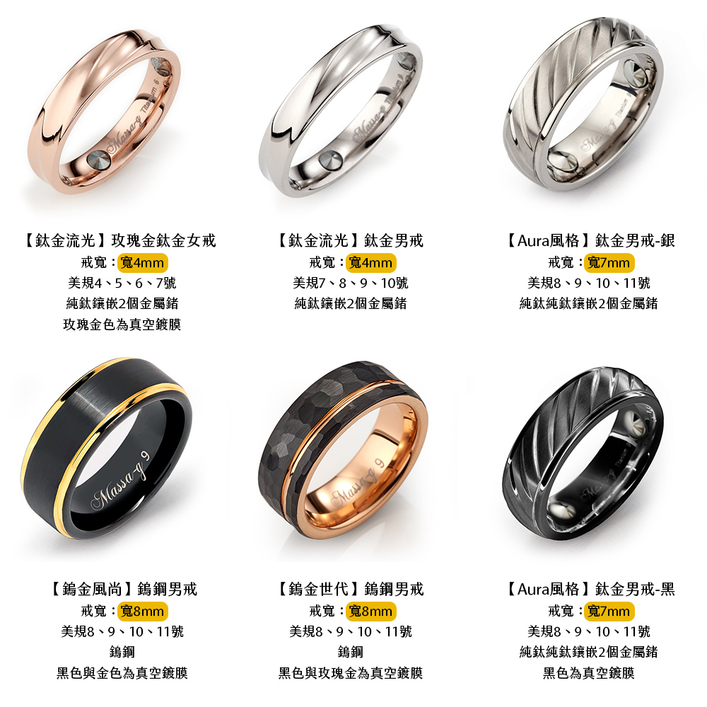 MASSA-G 純鈦戒指/鎢鋼戒指任選一款