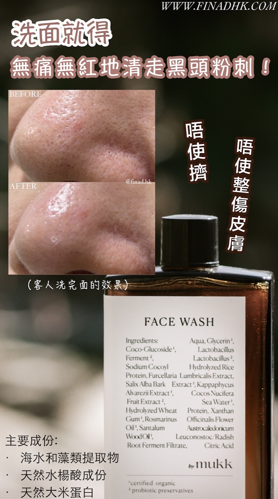 【14天靚皮體驗】迷你版by mukk人氣產品體驗套裝