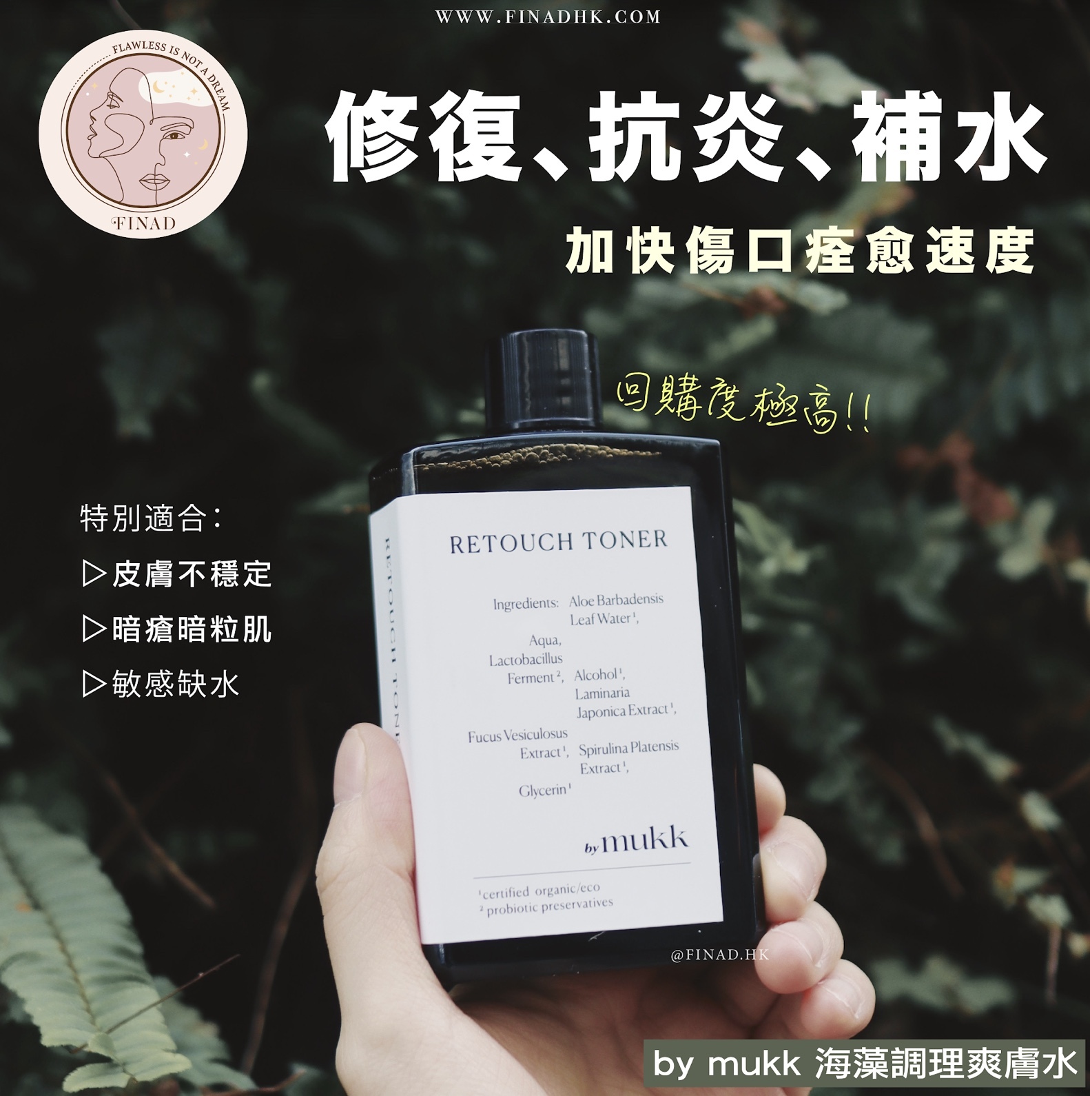 by mukk 迷你海藻調理爽膚水