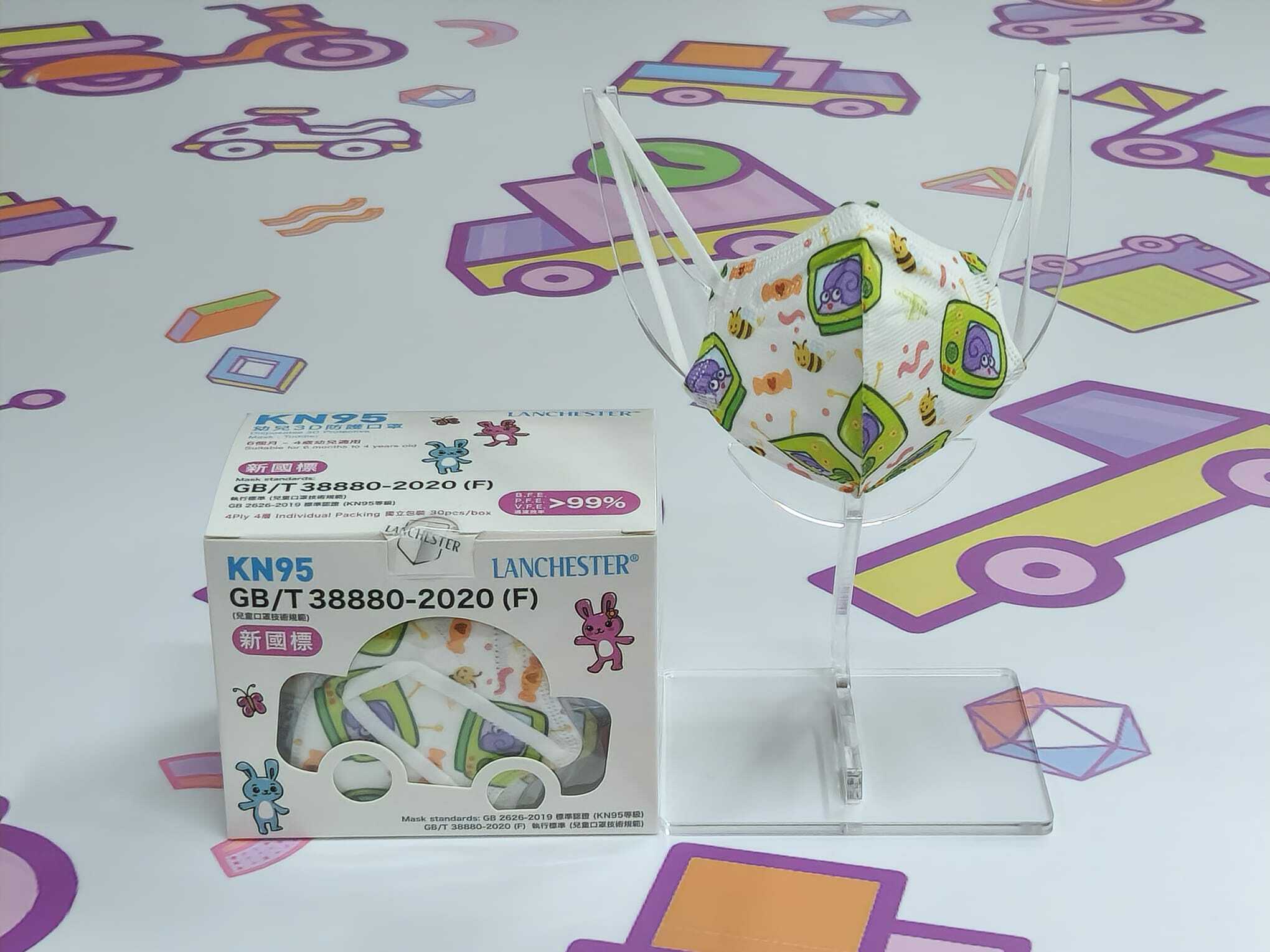 【KN95系列】Lanchester 幼兒四層立體KN95防護口罩 三十片 獨立包裝(蝸牛)(醫用級)(證書認證/信心保證)