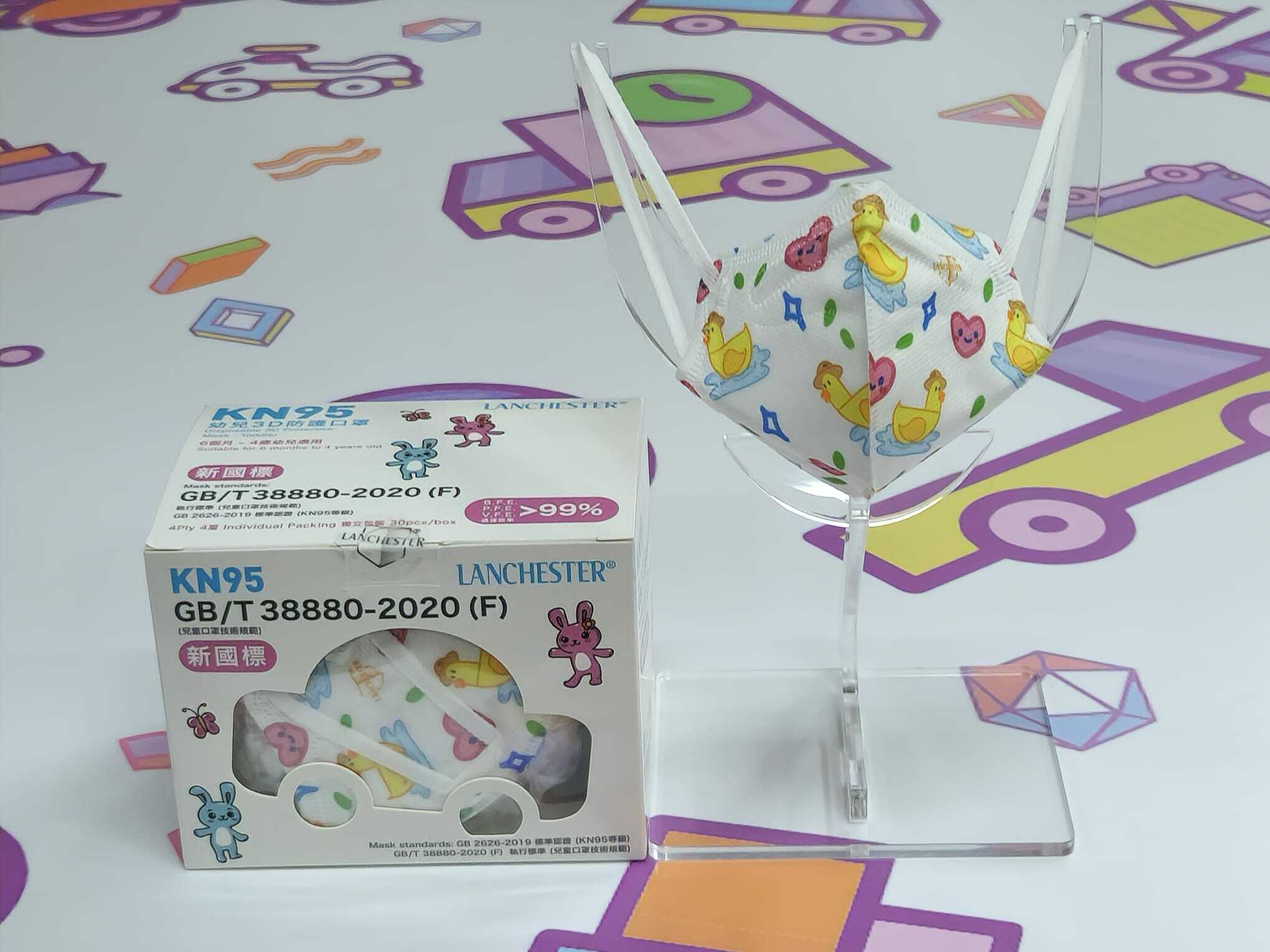 【KN95系列】Lanchester 幼兒四層立體KN95防護口罩 三十片 獨立包裝(小鴨仔)(醫用級)(證書認證/信心保證)