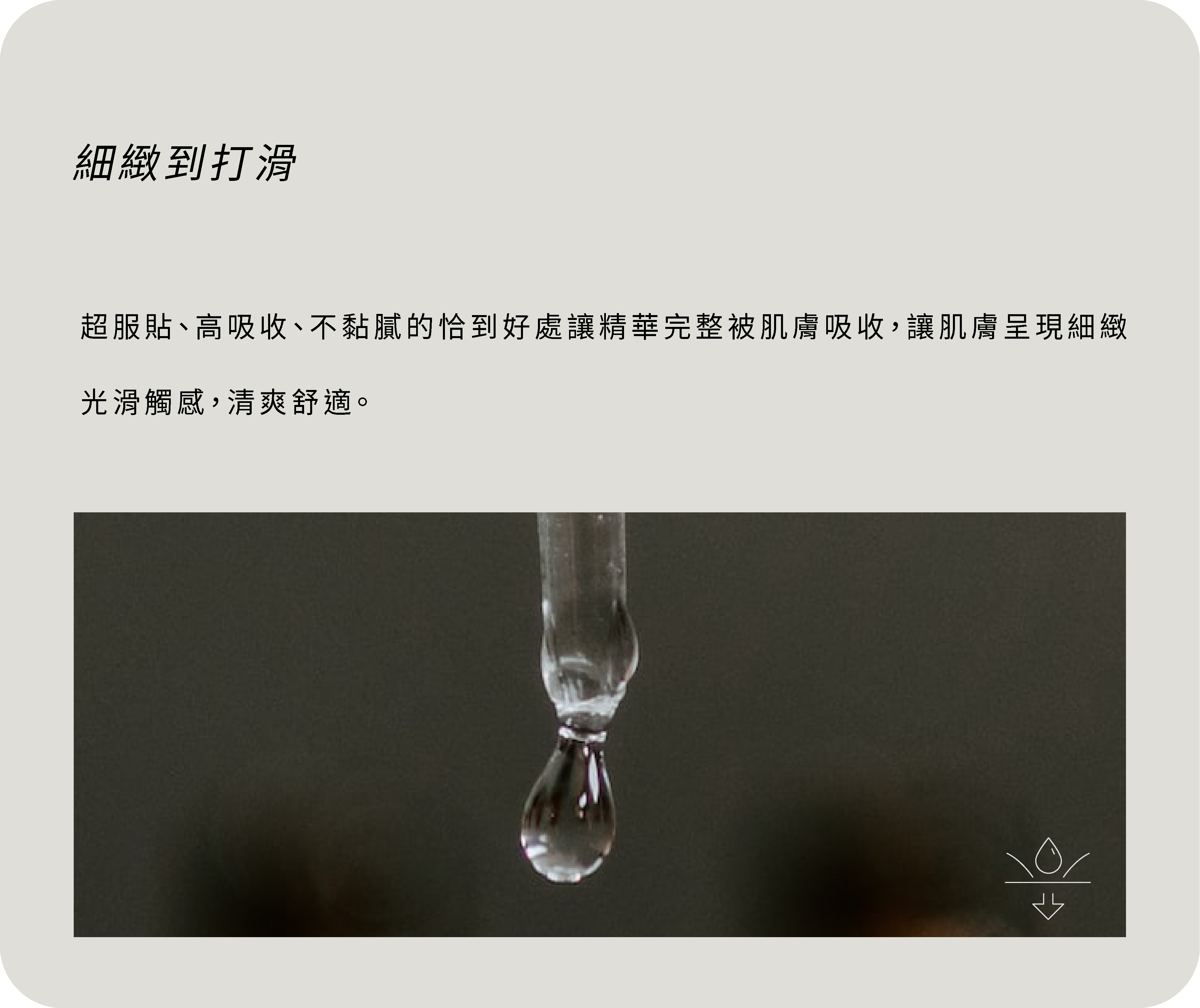 超服貼、高吸收、不粘膩