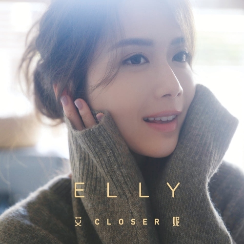 Elly Lam 艾妮 – Closer LP