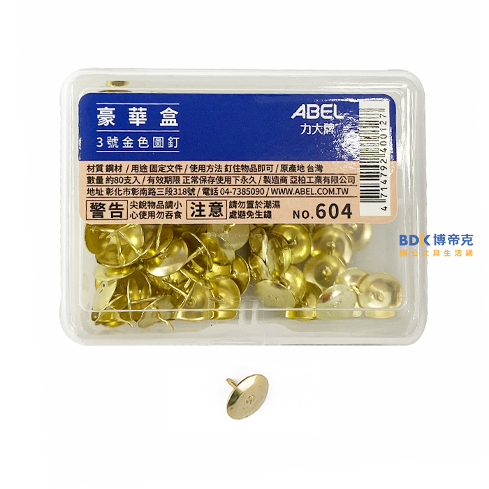 ABEL 力大牌 豪華盒 11mm3號金色圖釘 NO.604