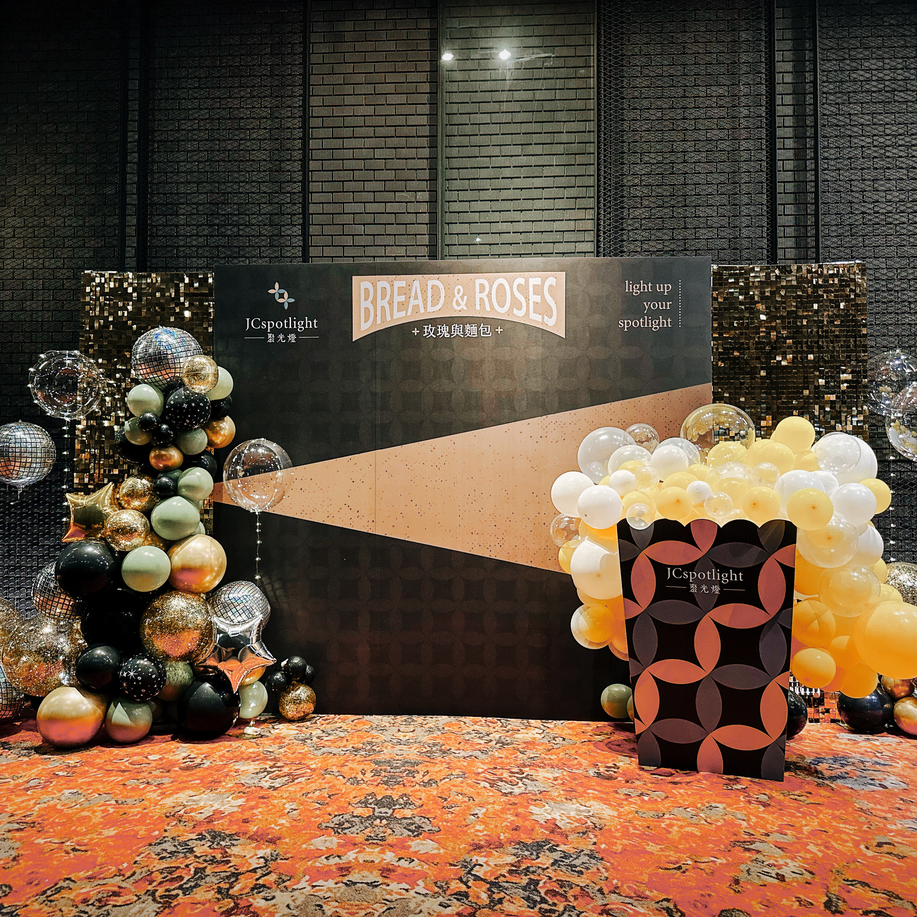 【餐廳】質感黑金時尚MOVIE PARTY