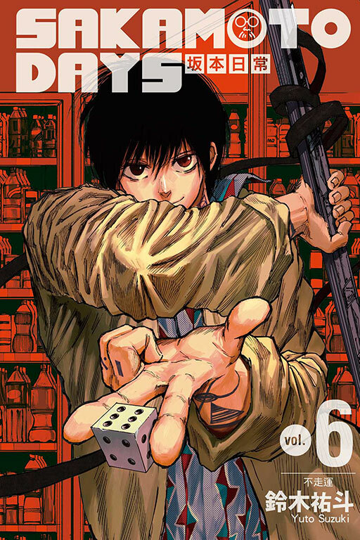 SAKAMOTO DAYS 坂本日常#6