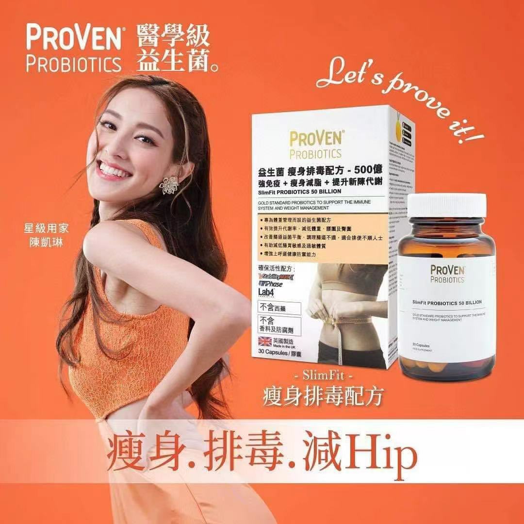 Proven益生菌瘦身排毒配方30粒