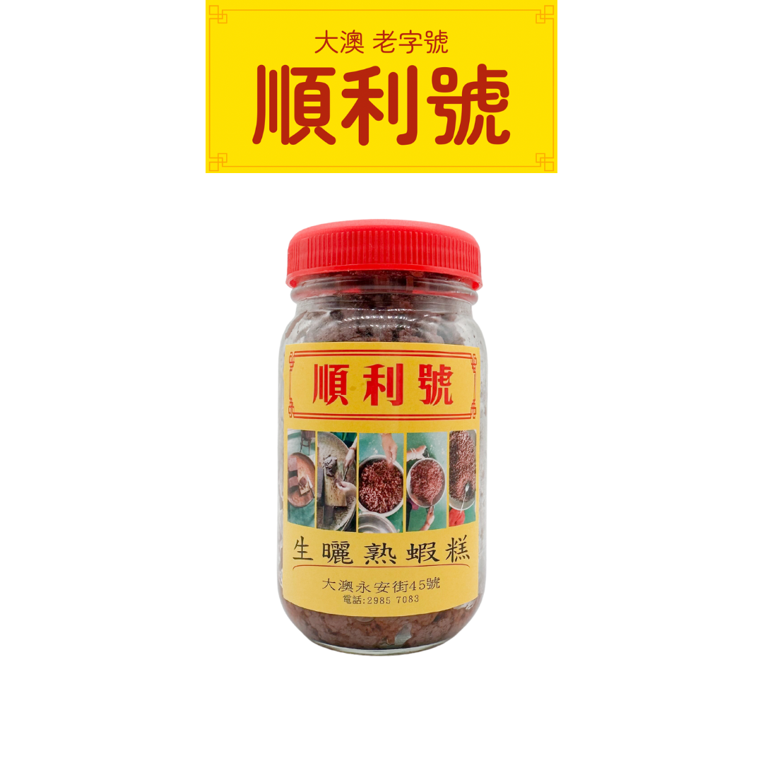 大澳順利號 - 本地生曬熟蝦糕 (100g) (TO001)